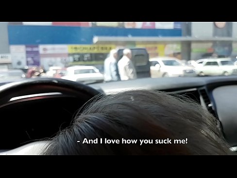 ❤️ 在超市外的停车场被吸吮的权利 ❤️❌  性爱❌❤
